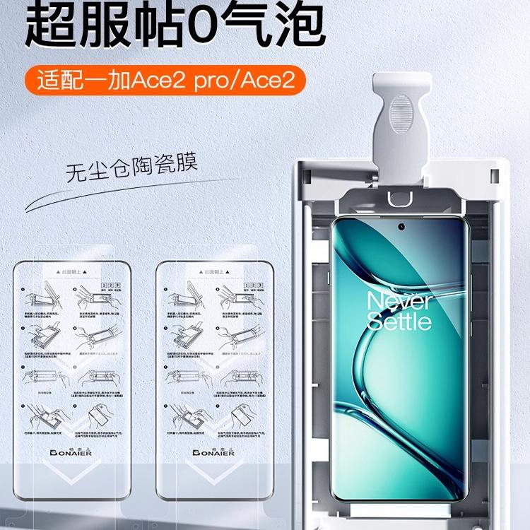 柏奈儿适用一加12钢化膜一加12陶瓷膜一加12无尘仓全屏曲面覆盖oneplus12手机膜曲屏菲林膜全胶防爆贴膜舱 - 图3