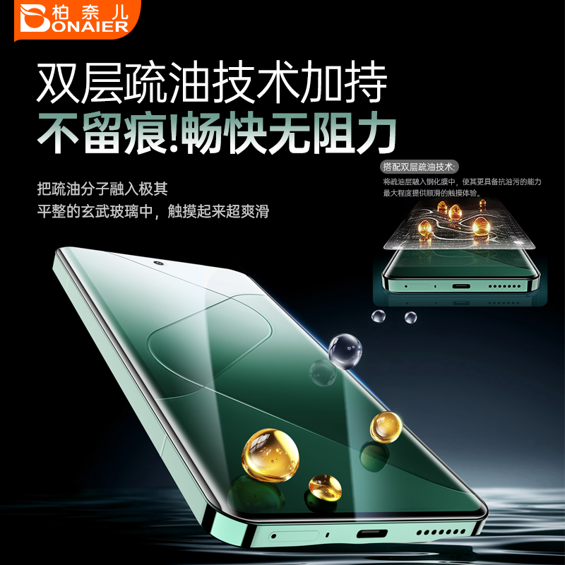 【解锁灵敏】柏奈儿新款适用小米14Pro全胶钢化膜15pro+手机膜14ultra曲面全屏覆盖秒贴无尘仓膜玄武钢化膜