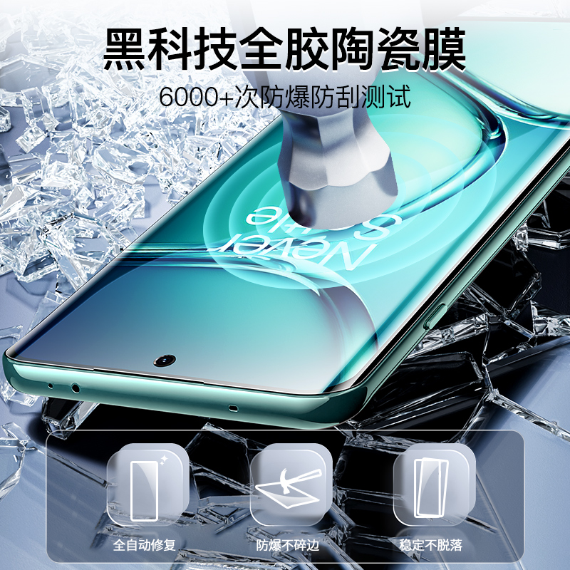 柏奈儿适用一加ace3钢化膜一加11陶瓷膜无尘仓全屏曲面覆盖一加ace2pro手机膜曲屏全胶超清钢化膜防爆贴膜舱
