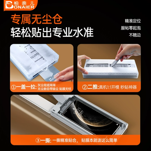 柏奈儿 Подходит для Huawei Mate60pro, смягченная пленка Soft Mate70pro Mobile Film Pura70ultra против Peep Curved Surface x6 Cover x5 Full Glue Ceramic Film 80 Honor Magic67 без пыли.