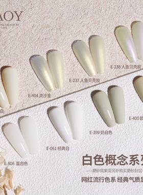 网红新款戈雅白色系甲油胶月光白