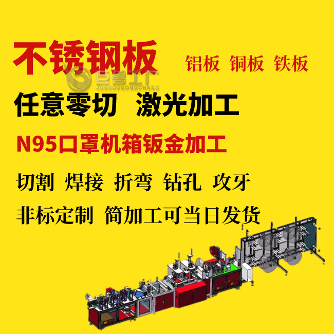 304不锈钢板材 激光切割加工定做零切 定制钣金金属异形折弯焊接