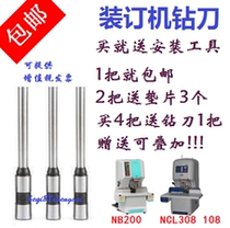 Japan NCL-108 308 NB108 NB200 fully automatic dress booking machine drill knife drill riveting knife punching knife needle