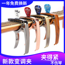 Change Tuning Clip Guitar Special Youkri Riri Tuning Clip Classical Electric Guitar Universal Metal Guitar Tuning Clip Accessories