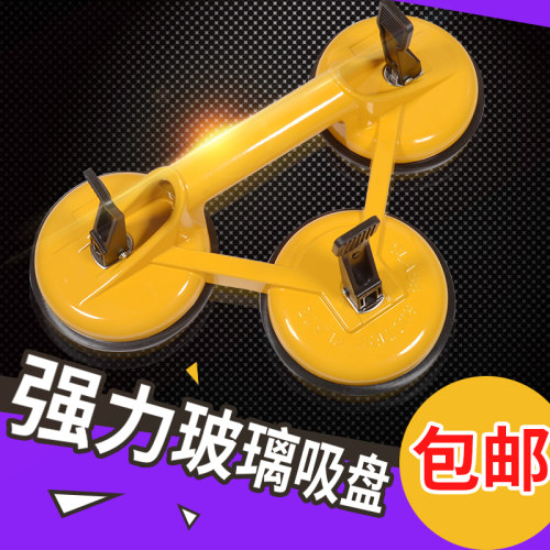 玻璃吸盘重型强力瓷砖调平器吊具三爪专用真空吸提大板固定工业级 - 图0