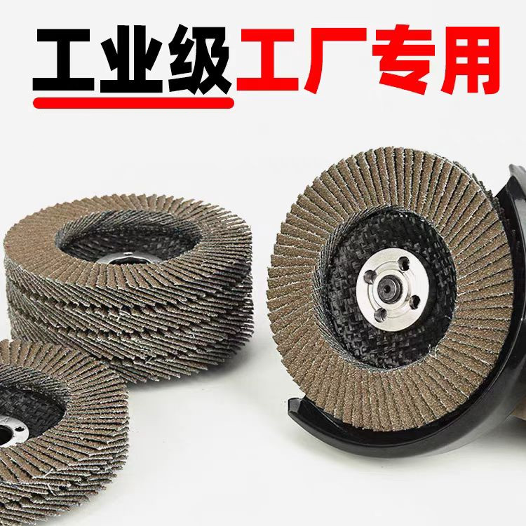 大白百叶片不锈钢金属打磨片100角磨机抛光片木材砂布轮百叶轮页,淘宝优惠券,粉丝福利购,淘宝优惠卷