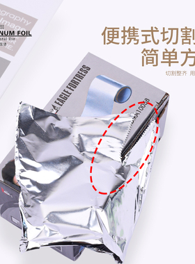 鹰堡超薄锡纸发廊染发挑染专用