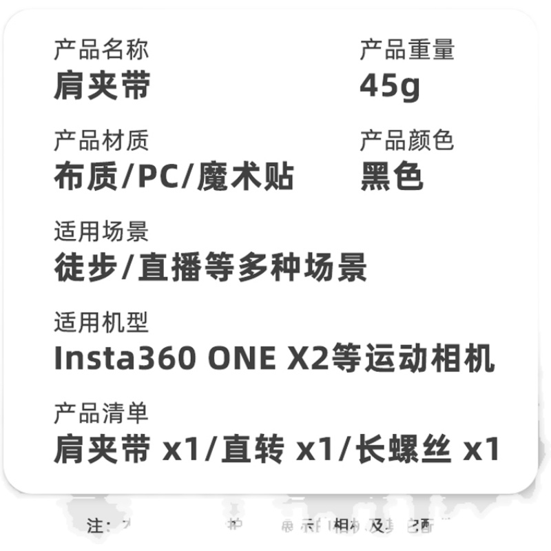 适用insta360配件X4/x3背包肩带胸前固定支架onex2肩夹带第一视角 - 图3