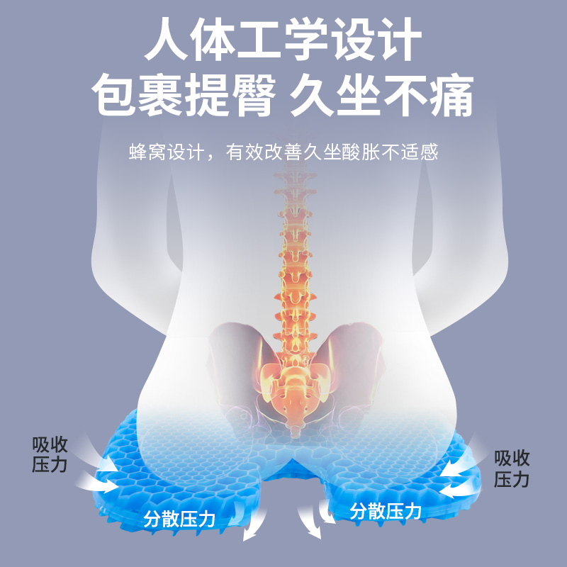 倍喜多旗舰店痔疮坐垫办公室久坐神器护腰尾椎减压孕妇美臀垫凝胶椅垫屁股屁垫0