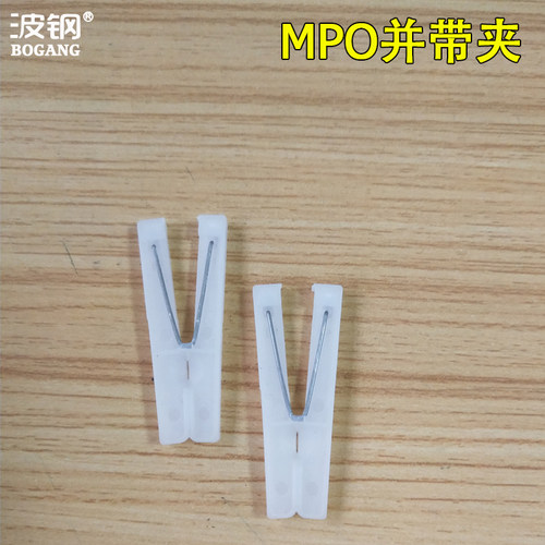 MPO并带夹夹扣固定排线夹/并纤夹分线夹MPO定位夹子 MPO光纤跳线夹线夹子8芯12芯16芯24芯-图3