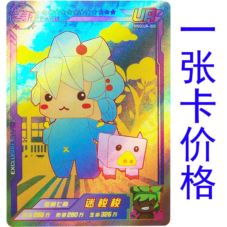 Подлинная мини World Card Редкая одна GR карта SSR карта UR радуга карта игровая окружение Perm карта