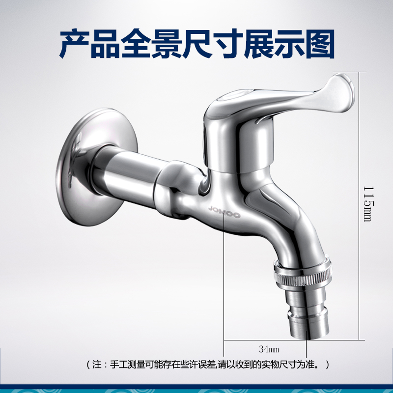 九牧洗衣机龙头拖把池盆快开水嘴加长接头家用全自动洗衣机水龙头