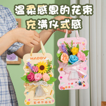 2023 new handmade female teacher gift childrens material bags advanced three-dimensional bouquet diy teachers section cards