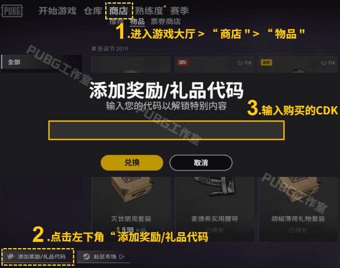 PUBG马东锡联名套装绝地求生马先生礼包皮肤CDK兑换码STEAM永久-图1