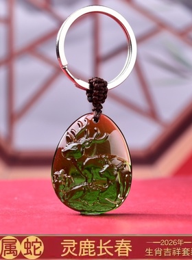 集雅轩宋韶光2026马年吉祥物生肖属蛇 灵鹿长春 琉璃吊坠礼品