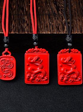 属龙年吉祥佩戴物三合通宝