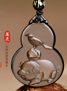 淘运灵阁喜柿连猪吉宏吊坠属虎人吉祥佩戴2026马年黑曜石葫芦项链