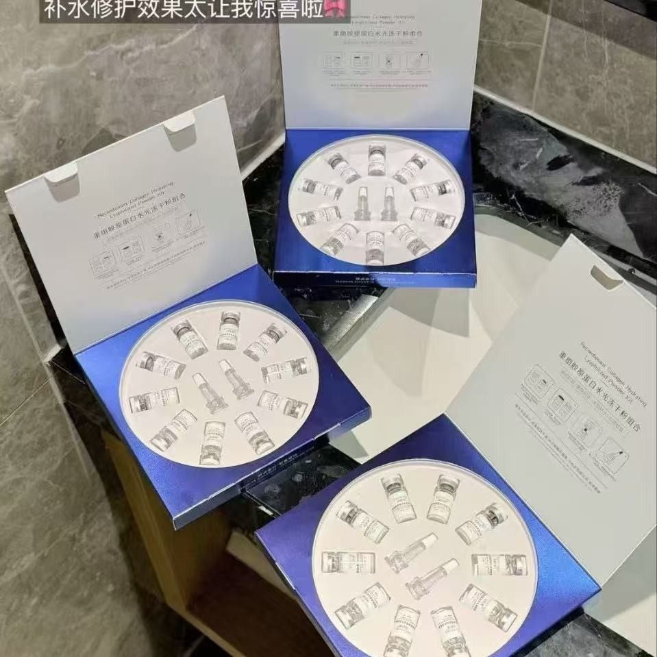 不挂网三型重组胶原蛋白水光冻干粉套盒补水保湿美容院线粉状精华,淘宝优惠券,粉丝福利购,淘宝优惠卷