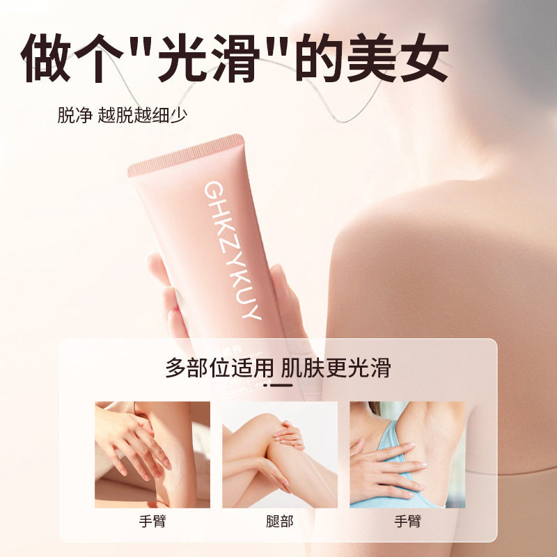 凝萃舒缓脱毛膏去腋毛纤体塑性霜人参温和不刺激脱毛任何肤质,淘宝优惠券,粉丝福利购,淘宝优惠卷