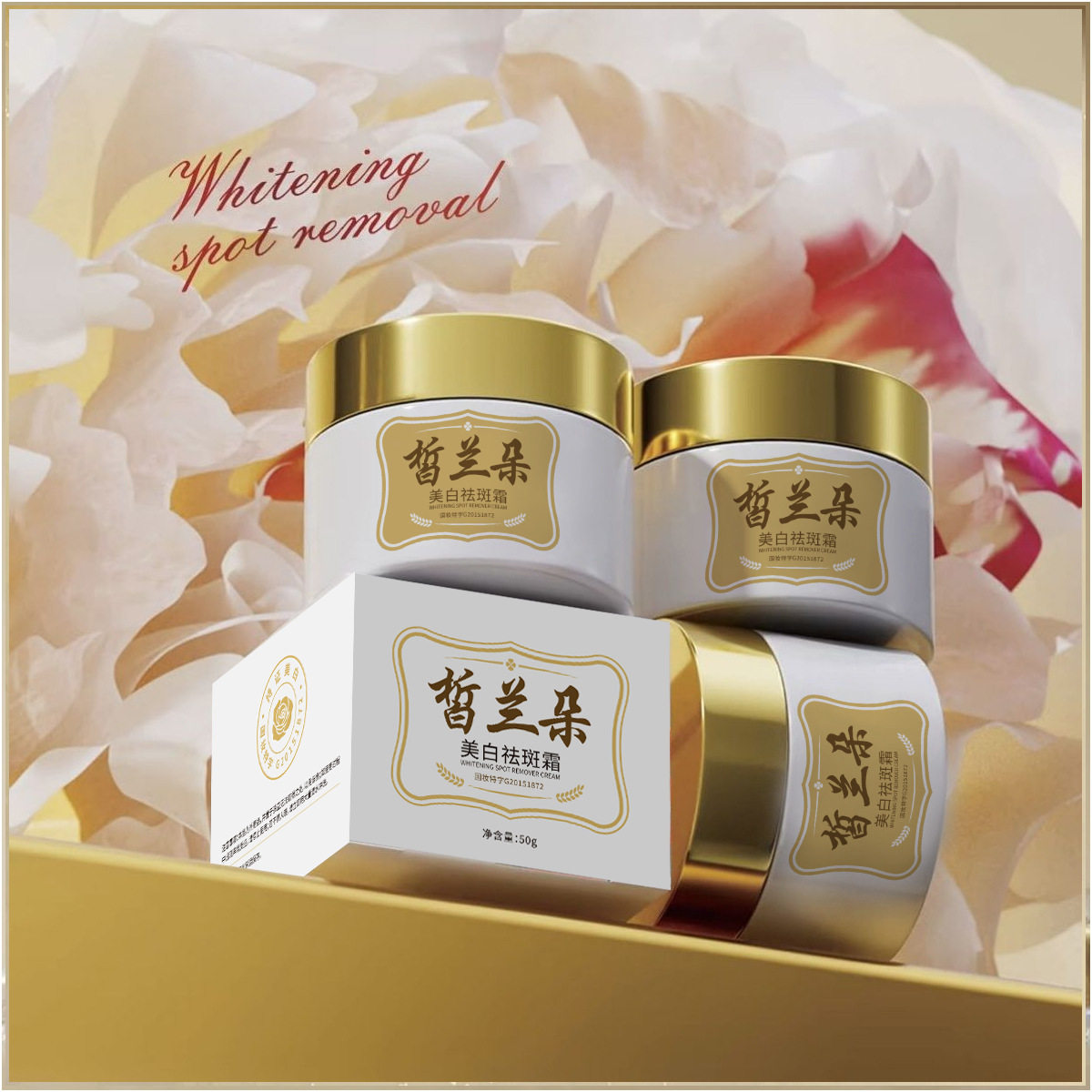 美白霜保湿补水滋润淡纹紧致美白霜现货粉状精华3年50g提亮,淘宝优惠券,粉丝福利购,淘宝优惠卷