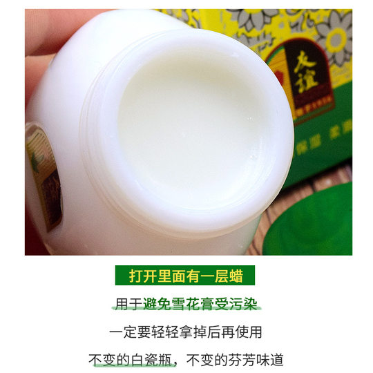 Cream skin care cream for women to moisturize and moisturize Shanghai's old domestic product--