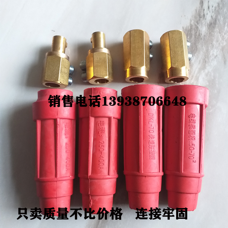 电磁吸盘接头起重电磁铁连接器电缆线快速接头DKJ-70/DKL-35/50-图2