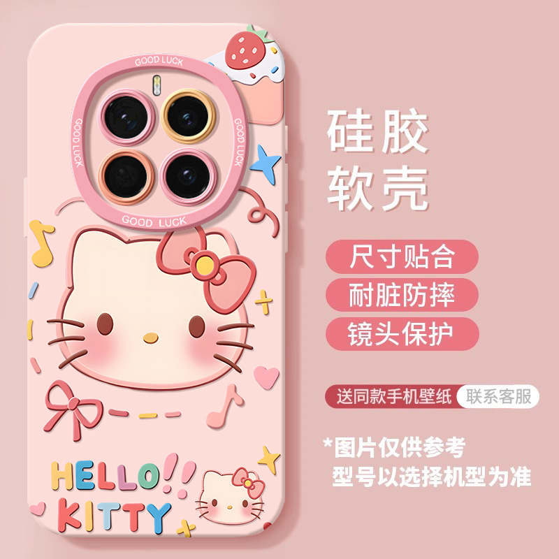 适用荣耀magic7pro手机壳新款华为magic6/5至臻版全包防摔migac4/3男play9t/8t/7t/6t女生硅胶保护套外壳甜猫 - 图2