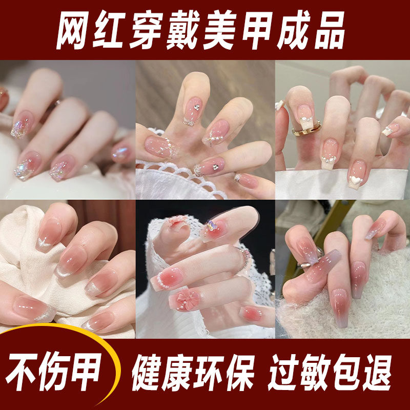 穿戴甲美甲贴片2026新款高级感短款中长款美甲显白假指甲贴片成品,淘宝优惠券,粉丝福利购,淘宝优惠卷