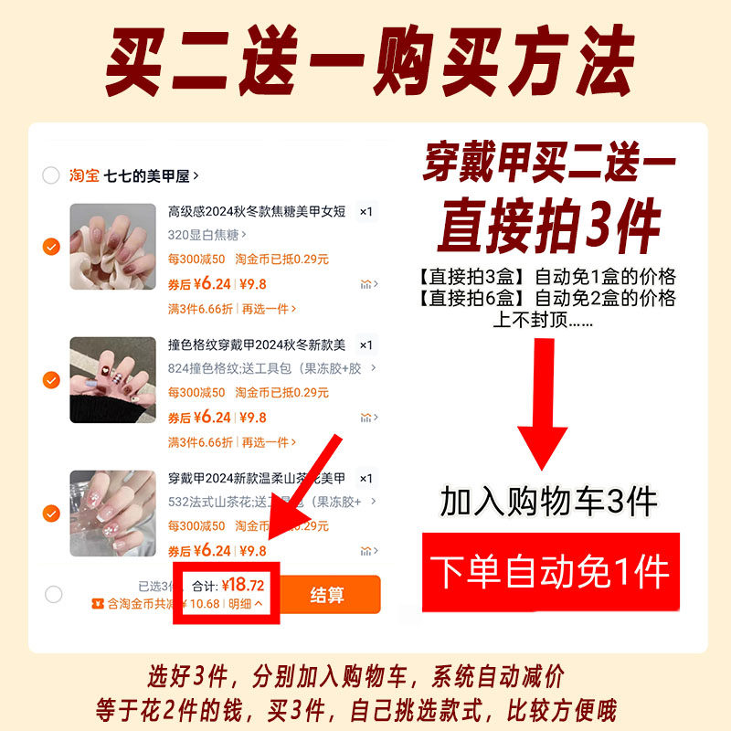 短款穿戴甲可拆卸美甲贴片ins风显白假指甲片穿戴式美甲成品套装 - 图3