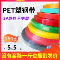 PET plastic steel beating bag with hand woven basket material plastic beating bag with coloured packaging with woven belt vines