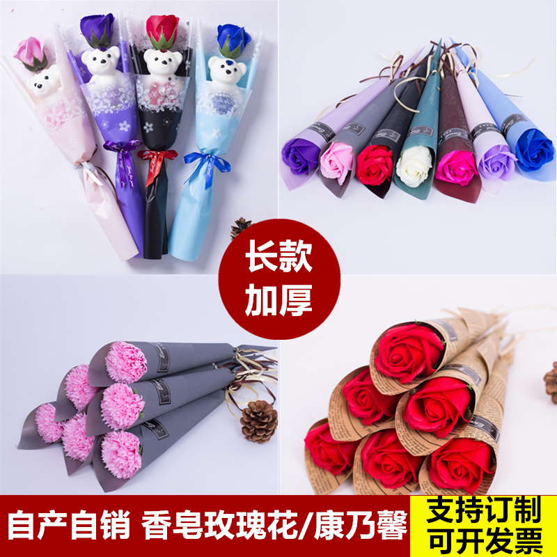 香皂玫瑰花单支康乃馨肥皂花束七夕情人节教师节送老师礼物小礼品