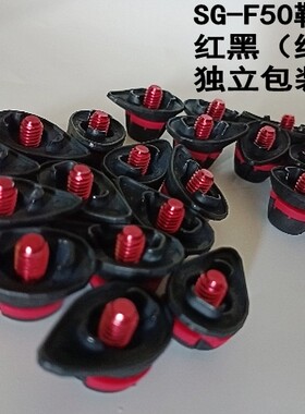 包邮hgf50系列塑料适配鞋垫