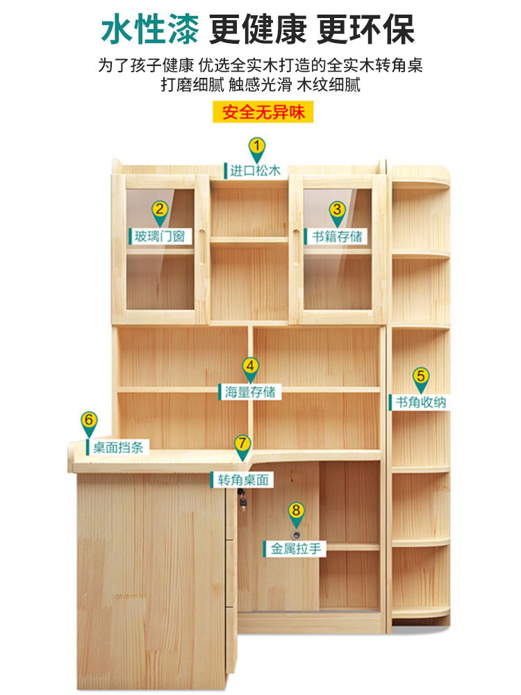 实木转角书桌书架一体简约台式办公电脑桌组合卧室儿童学习写字桌