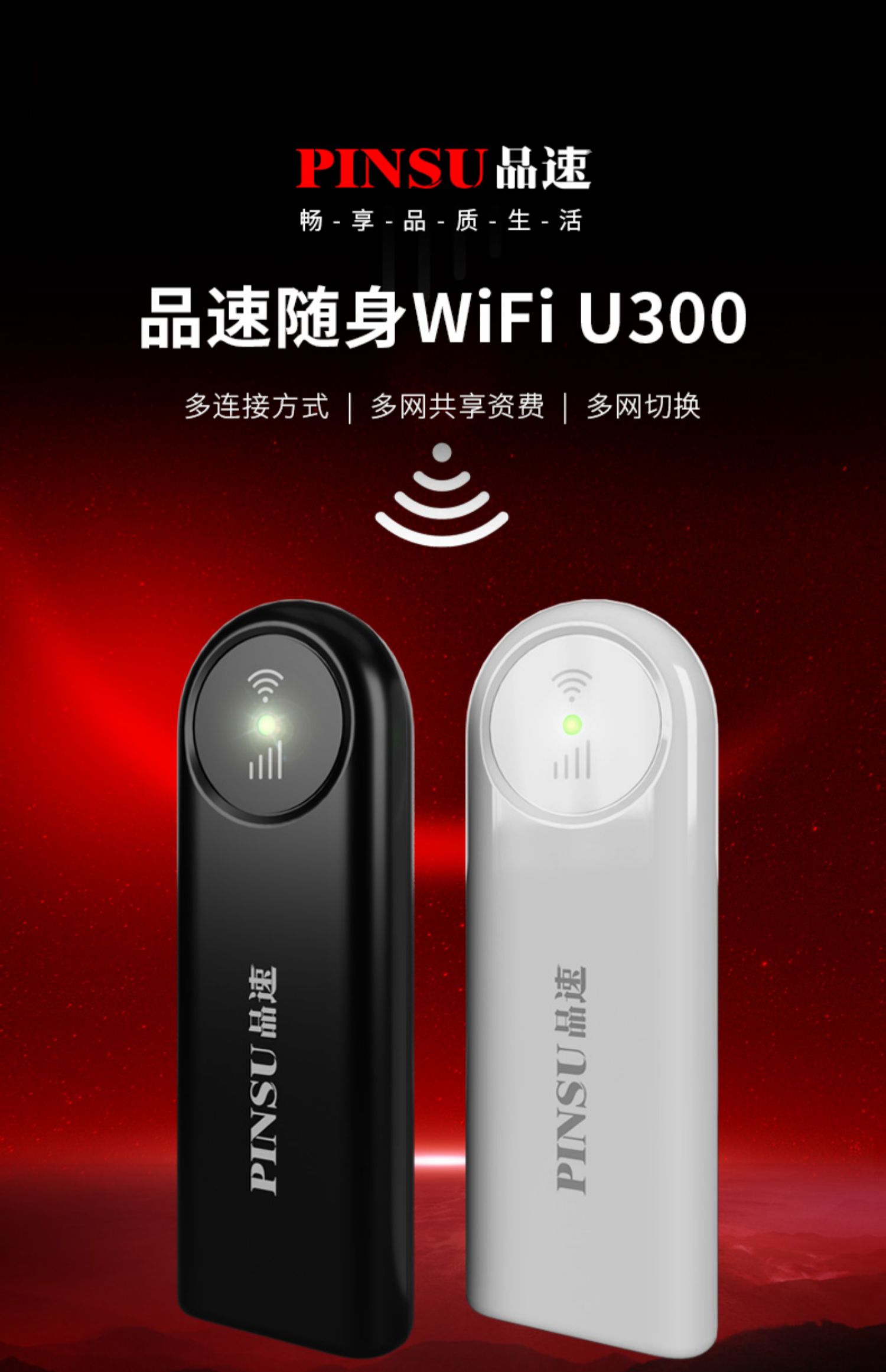 品速u300全网通4g随身wifi共享无线网络移动路由器宿舍网课笔记本上网卡托便携可插卡 - 图0