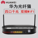 Легкая кошка телекоммуникации Huawei Home Router All -In -Gigabit Tianyi широкополосный GPON/Epon Mobile Unicom HS8145V5 Двойной частота V5