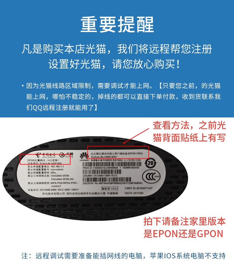 光猫电信华为家用路由器一体机千兆家用天翼宽带GPON/EPON移动联通HS8145V5双频V5-图2