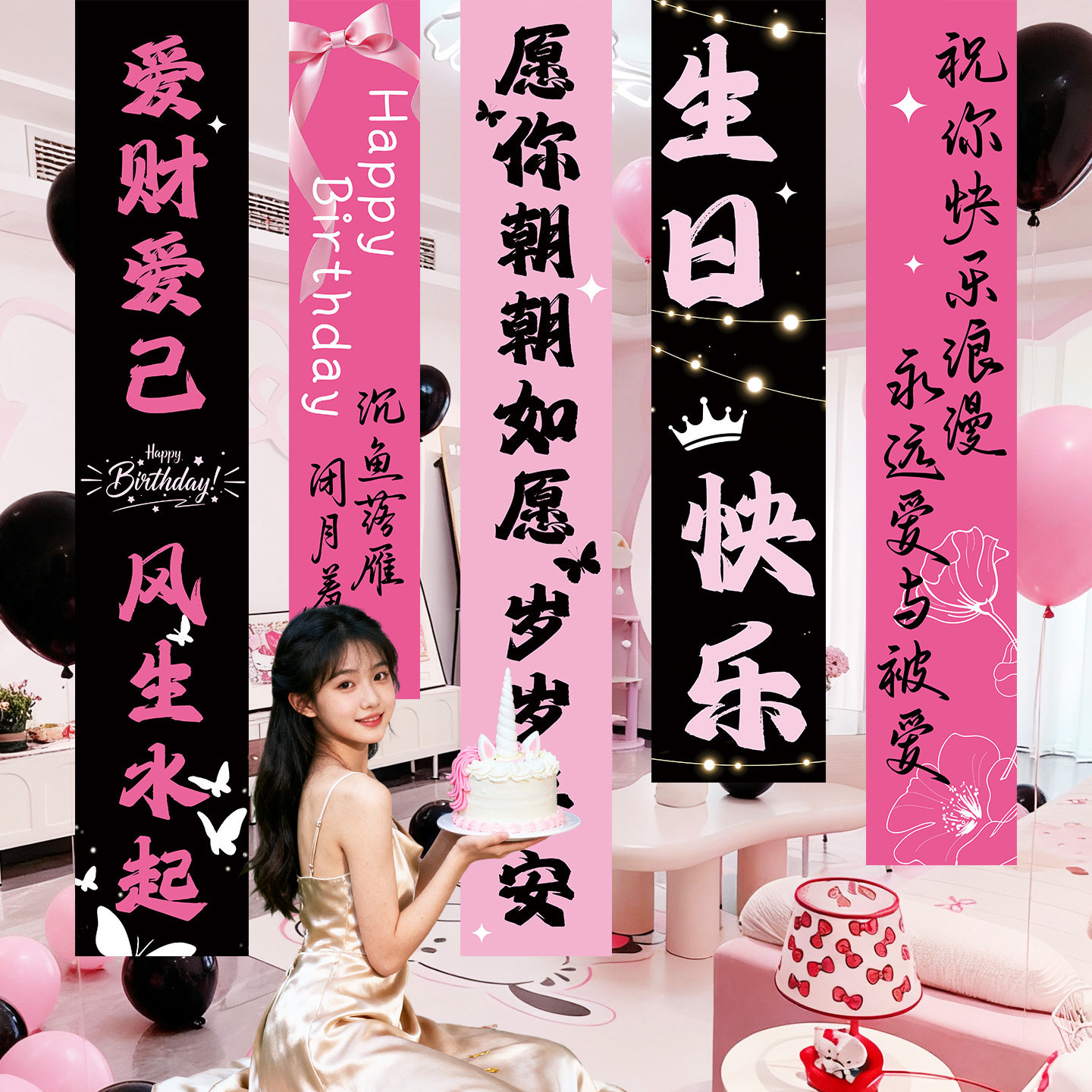 公主生日氛围场景布置挂布女孩18周岁成人礼装饰品派对条幅背景墙,淘宝优惠券,粉丝福利购,淘宝优惠卷
