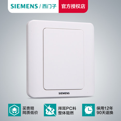 西门子开关面板家用插座86型盖板远景系列雅白色空白面板白板挡板 - 图0