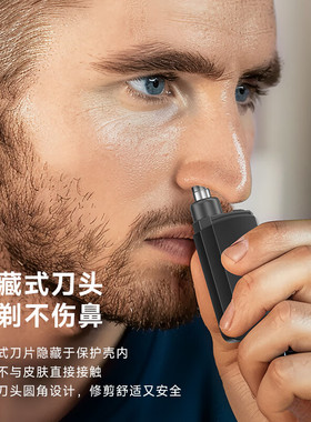 映趣电动鼻毛修剪器男士剃鼻毛器男士迷你便携充电式去剃刮鼻毛刀