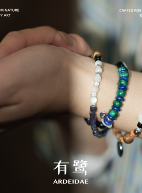 有鹭天然石手链复古小众叠戴手链