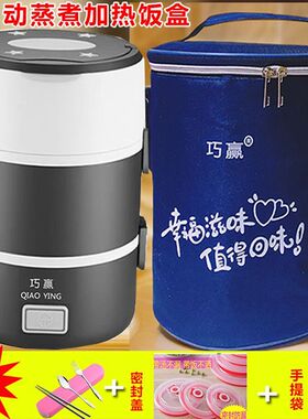 电热饭盒四层可插电加热蒸煮保温