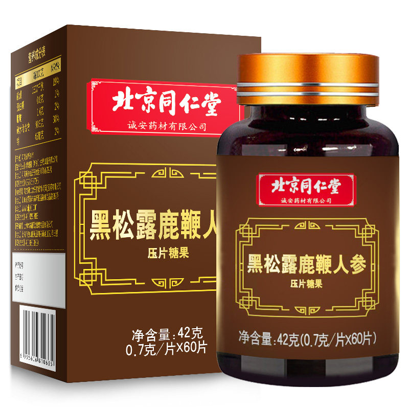 猛鹿鞭片男补品男人男性正品丸人参 贺安保健品牡蛎/贝类提取物