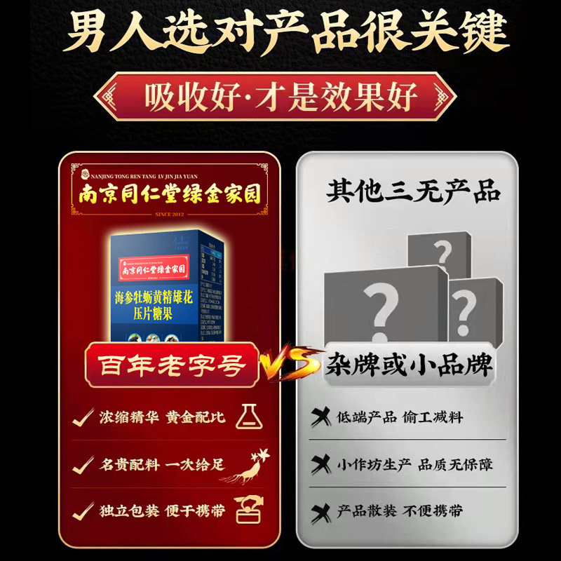 【12粒精装】牡蛎肽片鹿鞭男士玛咖 贺安保健品牡蛎/贝类提取物