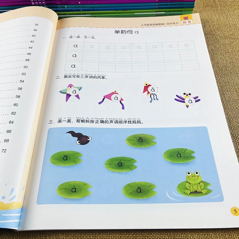 晨曦早教入学准备基础教材幼小衔接拼音1拼音2数学1数学2识字1识字2新版幼儿入学准备上一年级教材学前准备一日一练72页 - 图1