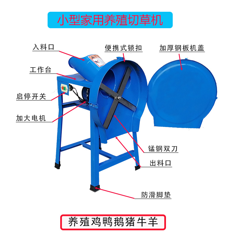 青饲料粉碎机剁砍切猪草机220V家用小型电动铡草机鸡鸭养殖碎草机 - 图2