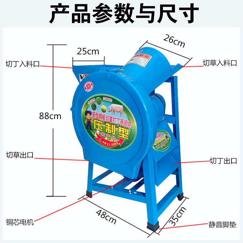 小型家用新款切丁切粒切草机养殖切猪草机碎草机电动瓜果粉碎机器 - 图1