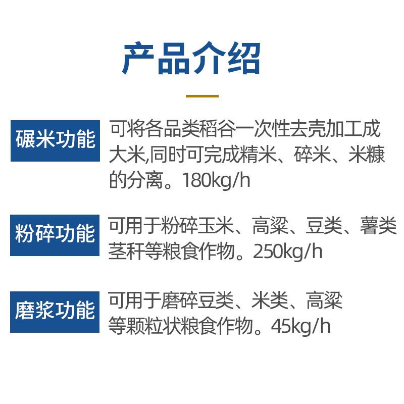 家用电动小型碾米机稻谷剥壳玉米粉碎去皮打米机精米多功能打糠机 - 图2