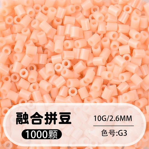 G系列补充包全21色po mard婆娑星芒coco通用融合豆MARD拼豆同色系 - 图2