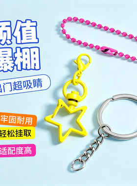 拼豆配件材料包钥匙扣开口圈挂绳挂链全套工具挂件打孔器手工材料