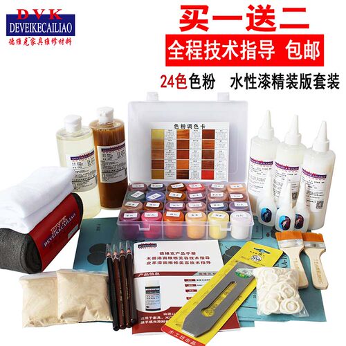 家具美容维修材料套装 自喷漆色粉上色水 24色水性漆精装版套装 - 图0